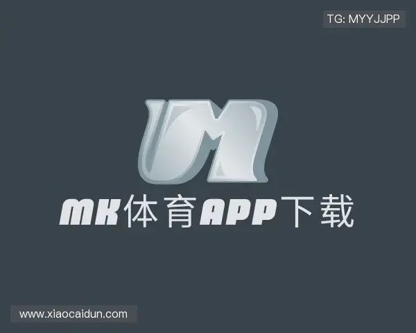解读MK体育官网